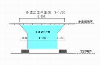 歩道切下げ平面図.jpg